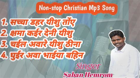 Sadri Jesus Gospel Song Nonstop Christian Mp3 Song Sadri Song