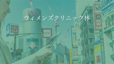 【新代田】ピル処方でおすすめの産婦人科10選！病院やクリニックをご紹介！ ピル処方クリニックなび