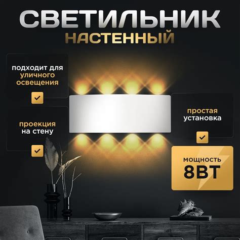 Светильник настенный, светодиодный, бра настенные, уличный, домашний, 8 ...