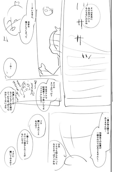 さらちー Sarachi 14 Twitter