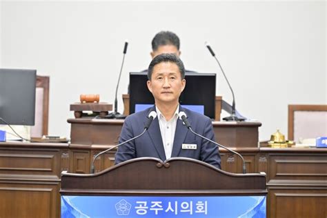 공주시의회 ‘후쿠시마 원전 오염수 방류 철회 촉구 결의안 무산