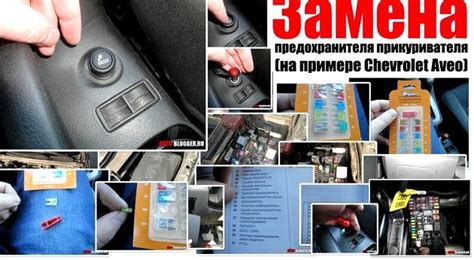 Не работает прикуриватель на Шевроле Авео: причины, ремонт