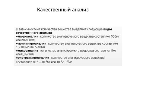 Аналитическая химия - презентация онлайн
