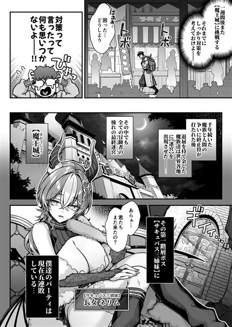 Maoujou No Succubus VS Inmon Jutsushi Page Nhentai Hentai Doujinshi And Manga