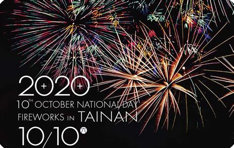 2020雙十國慶煙火施放時間、活動節目表、最佳煙火觀賞地點以及交通資訊