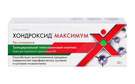Крем "Хондроксид максимум" отзывы
