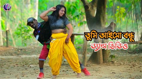 Tumi Aiso Bondu Aiso Bangla Dance Rbd Dance