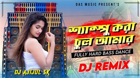 Shampu Kora Chul Amar Dj New Purulia Song Fully Hard Bass Mix