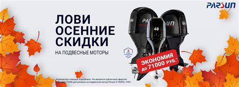 Лодочные моторы Parsun