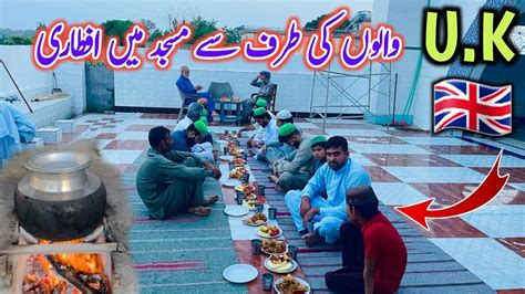 Iftar In Masjid Bhimber Azad Kashmir Apna Des Kashmir Youtube