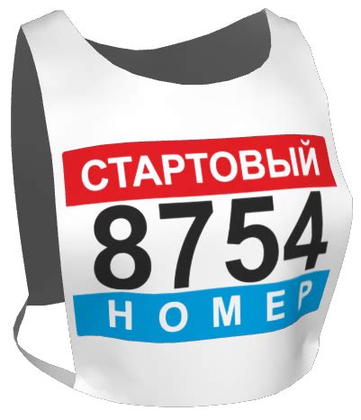 Стартовые номера, Стартовые майки, Стартовые манишки.