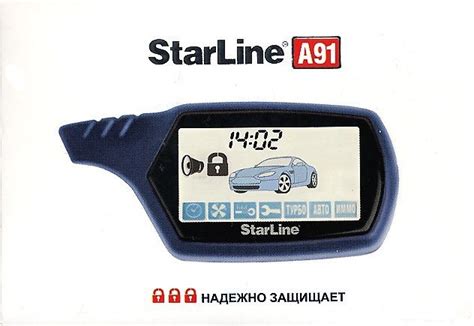 Всем обладателям StarLine A91 посвящается ! — DRIVE2