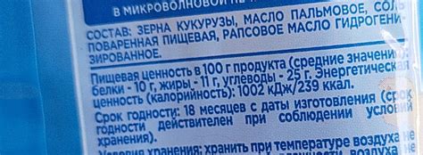 Попкорн солёный Mix bar - калорийность, пищевая ценность ⋙ ...