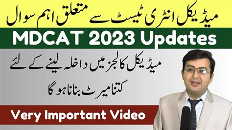 Mdcat 2023 Latest News Mdcat Criteria Important Questions