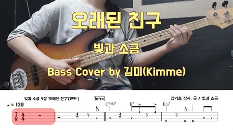 Bass Cover Youtube