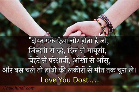 New Emotional Friendship Quotes In Hindi With Images 2021