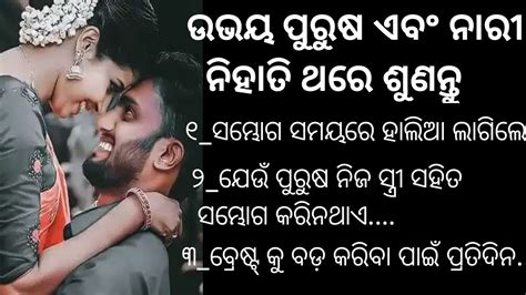 40 Amazing Tips For Couple Best Line Best Odia Quotes Motivational