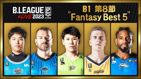 復活のペリンビュフォードが今シーズンの初トリプルダブルを達成B1第8節のファンタジーベスト5 バスケットボール総合情報サイト