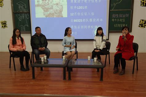 我校成功举办“分享经验 共筑梦想”经验交流会 电力工程学院