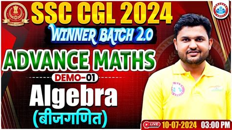 SSC CGL 2024 SSC CGL Advance Maths Algebra For SSC CGL Winner