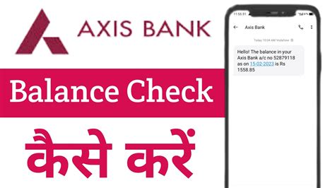 Axis Bank Balance Check Kaise Kare Axis Bank Ka Balance Kaise Pata