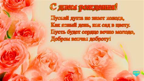 Открытка с поздравлением с Днем Рождения и цветами