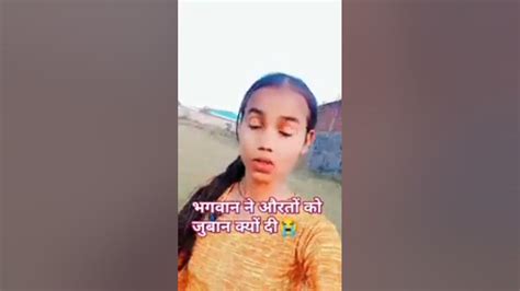 भगवान ने औरतों को खूबसूरत बनाया 🤣🤣🤣funnyvideo Funnyshorts Comedy