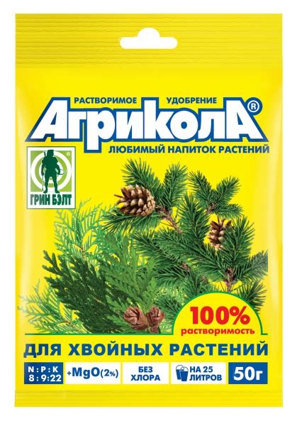 Агрикола для хвойных растений