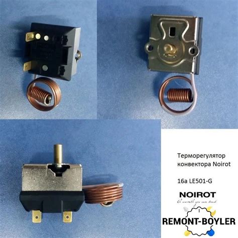 Терморегулятор для конвектора Noirot LE501-G - купить с доставкой по ...