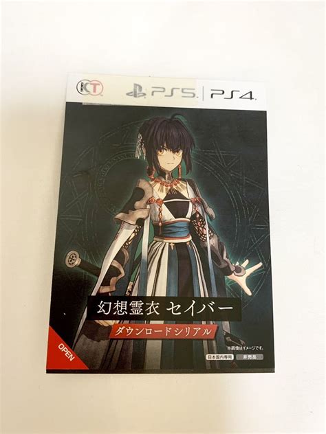 Yahooオークション Ps4 Ps5 Fate Samurai Remnant ゲオ特典 幻想霊