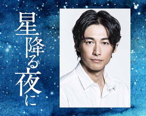 ディーン・フジオカ、45歳の新人医師に 『星降る夜に』で吉高由里子＆北村匠海と三角関係｜real Sound｜リアルサウンド 映画部