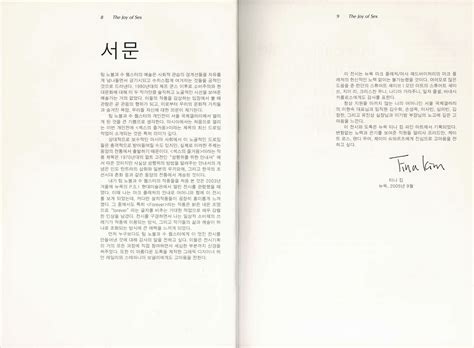 Tim Noble Sue Webster The Joy Of Sex