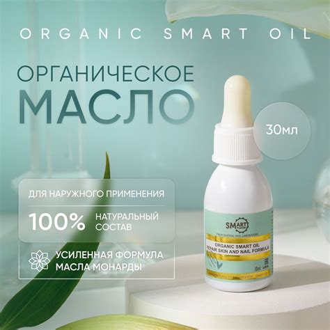 Масло Organic Smart Oil — купить в интернет-магазине OZON с быстрой ...