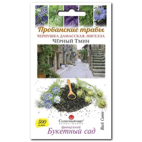 Нигелла, чёрный тмин - Клуб Органического Земледелия