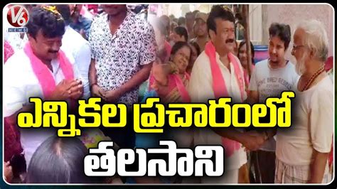 Talasani Srinivas Yadav Election Campaign At Sanath Nagar V6 News