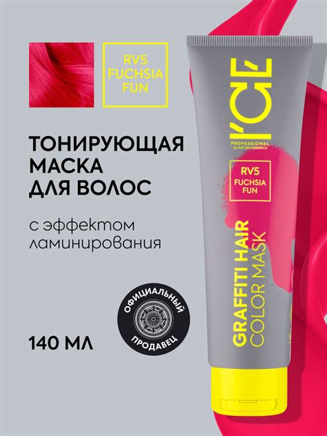 ICE Professional by Natura Siberica Тонирующая маска для волос с ...