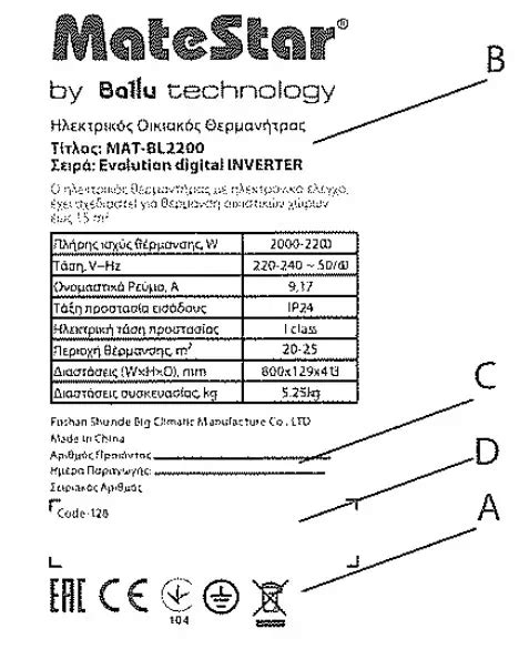 Bailu Matestar Convector Heater User Manual