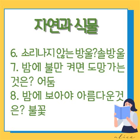 아리송한 초등 넌센스퀴즈 모음집 네이버 블로그