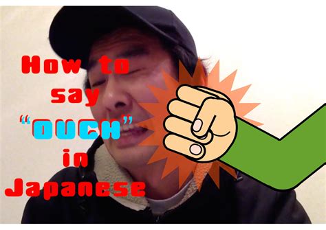 how to pronounce ouch