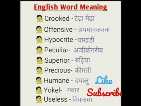 daily  meaning  learn learning youtube