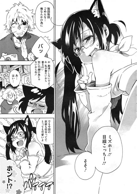 COMIC Megastore 2009 11 Page 454 Nhentai Hentai Doujinshi And Manga