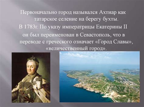 город герой севастополь Южаков - online presentation