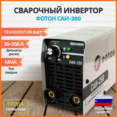 Сварочный аппарат ФОТОН, Инверторный, Антизалипание электрода ...