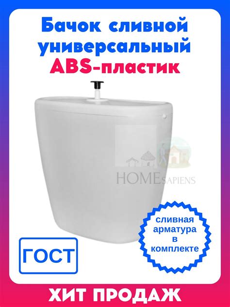 Сливные бачки — купить в интернет-магазине OZON по выгодной цене