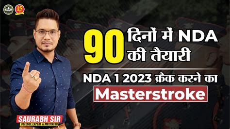 How To Crack Nda In Days Nda Exam Detailed Strategy Crack