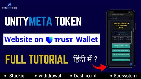 UnityMeta Token Full Tutorial In Hindi YouTube