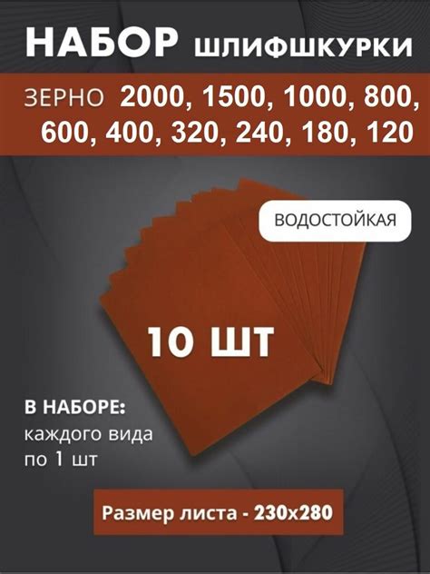 Наждачная бумага для полировки 6000 — купить по низкой цене на Яндекс ...