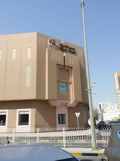 GOSI Shopping Complex, Shopping Mall at Manama, Bahrain, Capital