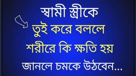 Heart Touching Motivational Quotes In Bengali Inspirational Speech