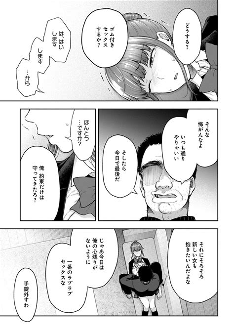 Netori Ryokan Dokuzu Oji10 Page 217 Nhentai Hentai Doujinshi And Manga